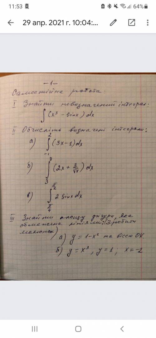 До іть будь ласка самостійна робота з математики, не можемо розв'язати її всією групою