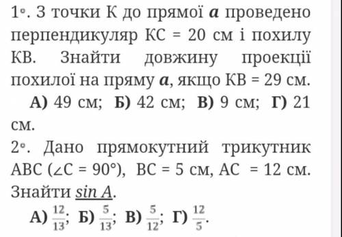 очень надо (дано и рисунок тоже ради Леви ​