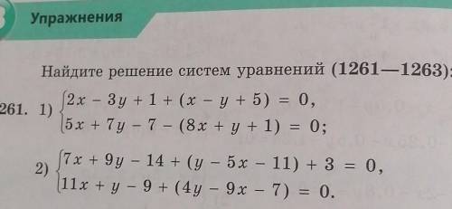 Решите системы уравнения методом сложения, даю 50б​