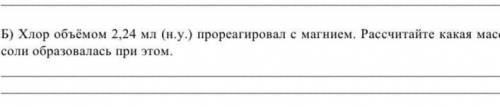 8.4А «Основные классы неорганических соединений. Генетическая танияа) Соотнесите по классификации ос