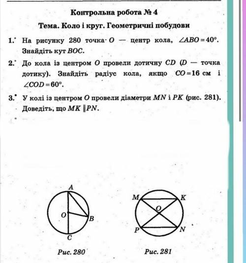 мне нужно здать контрольную через 2 часа​