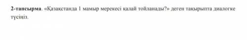 мне нужна послднее задания зделайте буду сильно благодарен ​