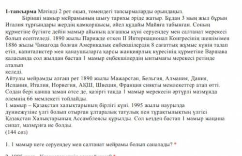 зделайте молю не сильно знаю казахский надо​