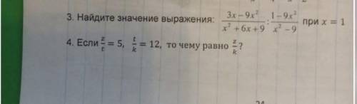 Решите 3, 4 задание по алгебре СОР​