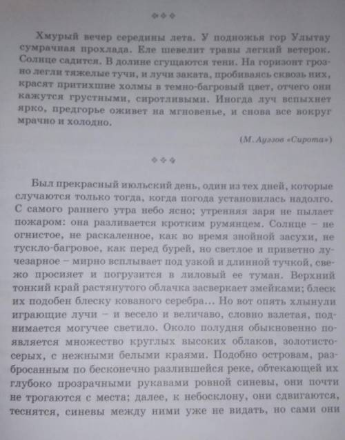 , ОЧЕНЬ НУЖНО. и сделаю ЛУЧШИМ ОТВЕТОМ. . В произведениях казахского и русского авторов одинаково кр