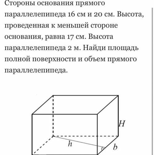 Найди площадь полной поверхности и объем прямого параллелепипеда. !