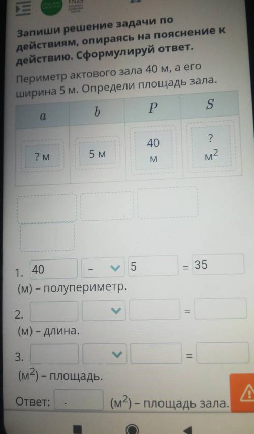 Заполни таблицу данными задачи. Запиши решение задачи подействиям, опираясь на пояснение кдействию. 