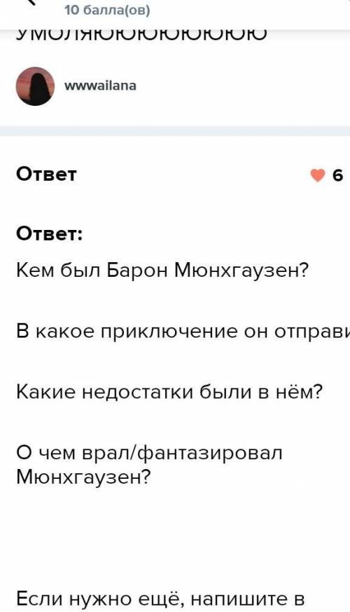 4. Установи причинно-следственные связи в рассказе. Сформулируй несколько вопросов по прочитанному и