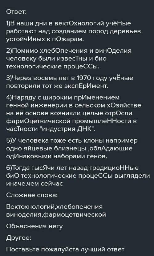 Спишите предложения, раскрывая скобки и вставляя пропущенн буквы.2.1. Если (не) можешь улететь в кос