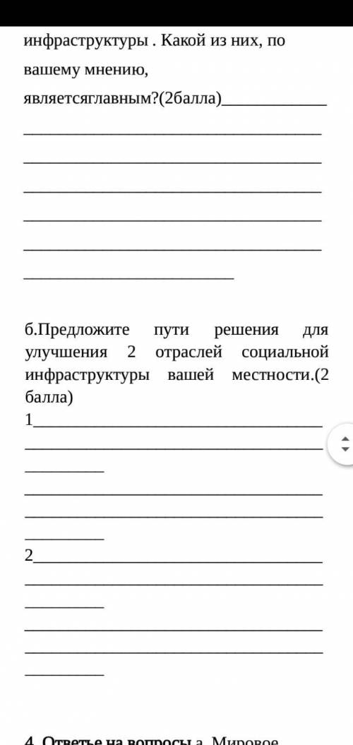 Определите какой вид транспорта является новым в транспортной системе а. Автомобильный б.Железнодоро