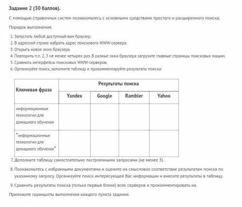 Познакомьтесь с избранными документами и оцените их смысловое соответствие результ ПЛЗ отзовитесь кт