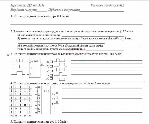 всех кто может сделать задание по мкр до сегодня, до 18:00 ( время по Украине, то есть еще 2 часа ос