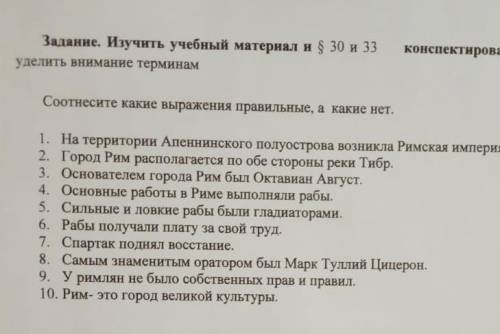 1. На территории Апеннинского полуострова возникла Римская империя​