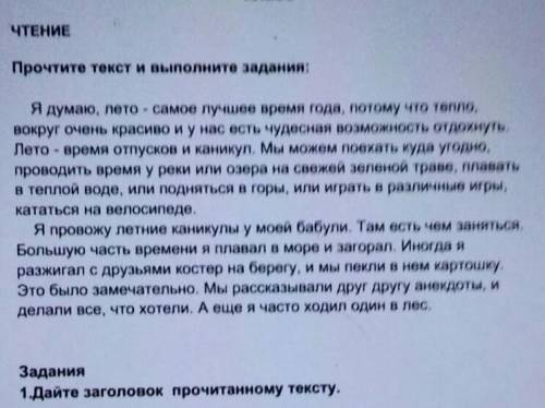 4.Выпишите из текста ключевые слова и словосочетания​