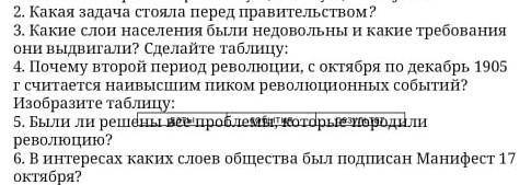 ВОПРОСЫ НУЖНО ВЫПОЛНИТЬ, А Я НЕ МОГУ НАЙТИ ИНФОРМАЦИЮ​