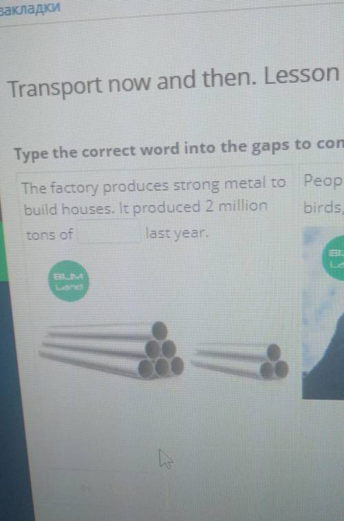 1) The Factory produces strong metal to build houses. lt produced 2 million tons of last year.2) Peo