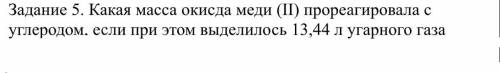 ОЧЕНЬ НУЖНО , кто поставлю , отмечу как лучший ответ