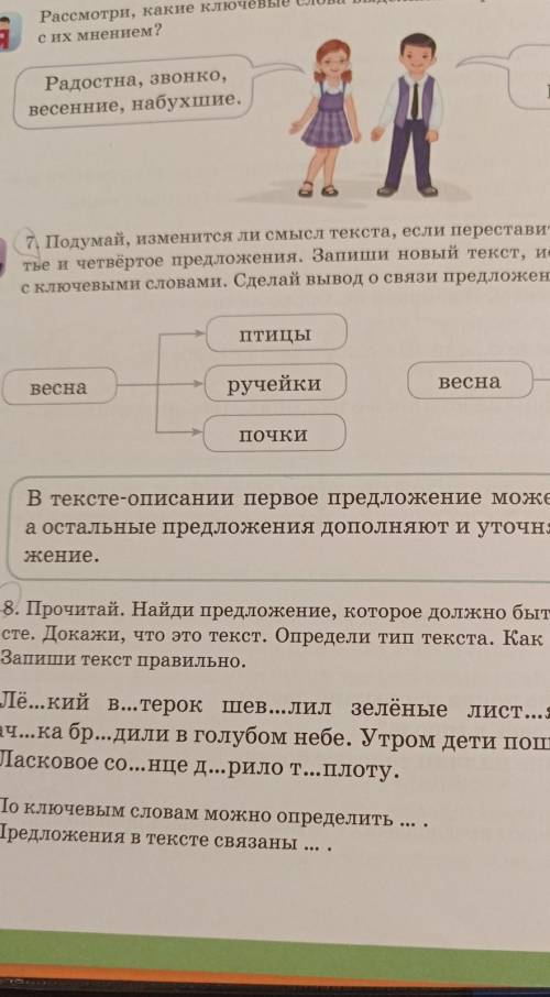 вот 7 задание надо сделать​