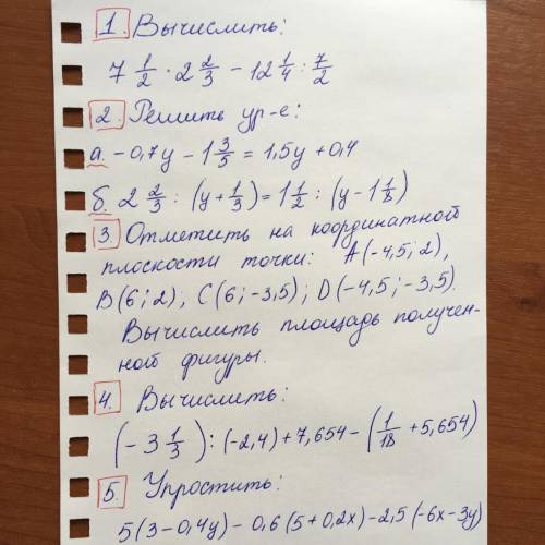 нужны ответы с РЕШЕНИЕМ, мне нужно скинуть учителю до 1:00 по мск, умоляю,