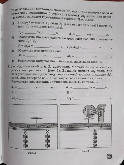 Лабораторна робота номер 11