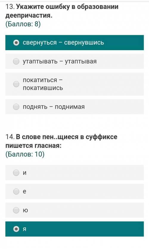 Снова 2 вопроса.Оч нужно!Почти все закончилось!Правильно ли я написала?​