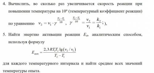 четыре чистые и пронумерованные (1,2,3,4) пробирки налить, отмерив по 5 мл 0.1н раствора тиосульфата