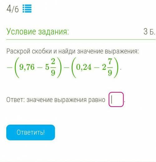 ЗА 1 ПРИМЕР-(9,76- 5 2/9)-(0,24-2 7/9)=?​