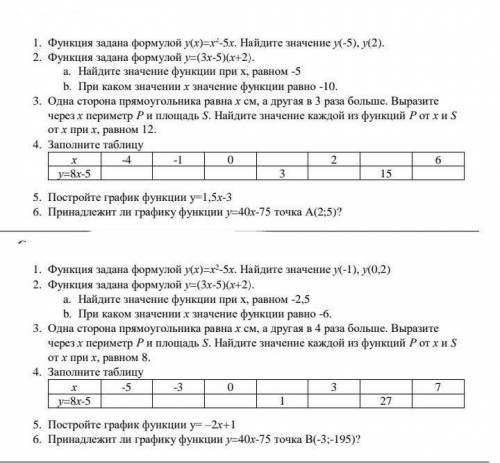 Решите очень надо (сделать все)​