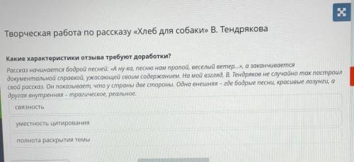 Творческая работа по рассказу «Хлеб для собаки» В. Тендрякова КТО ДЕЛАЛ ЭТО В ОНЛАЙН МЕКТЕП, ДАЙТЕ О