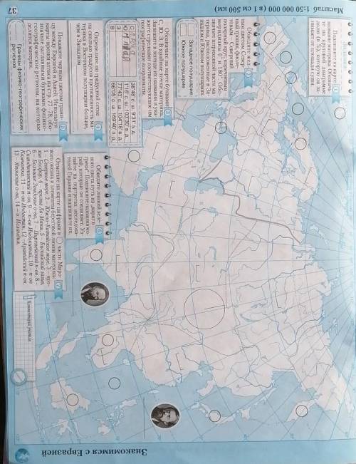 Пощь по конторой карте 7 класс 