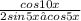 \frac{cos 10x}{2sin 5x ⋅ cos 5x}