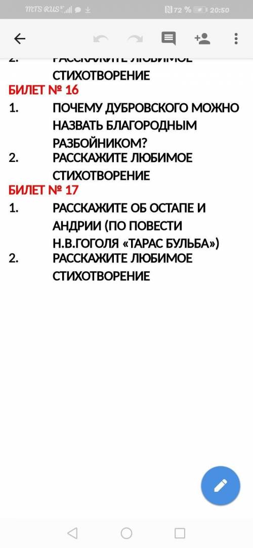 Сделайте все правильно нужно для перевода в тругой класс.