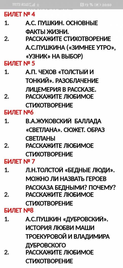 Сделайте все правильно нужно для перевода в тругой класс.