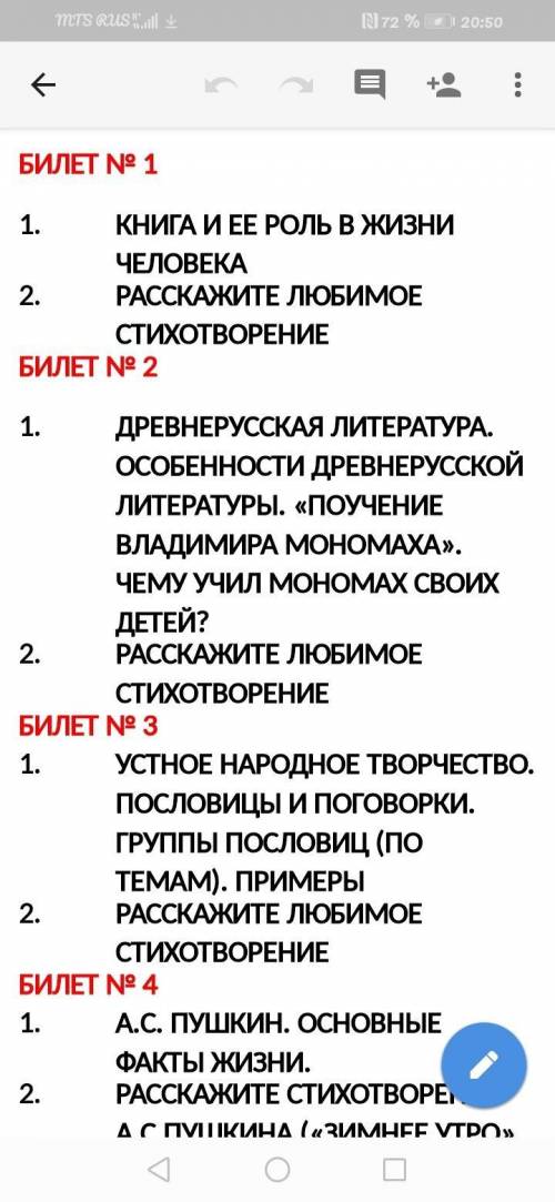 Сделайте все правильно нужно для перевода в тругой класс.