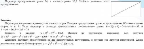объяснить. Почему мы возводим периметр в квадрат? Почему именно таков ход дальнейшего развития?