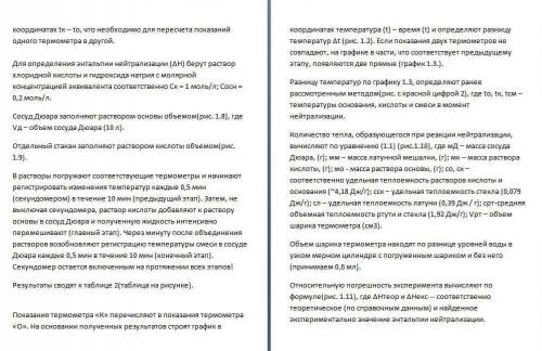 Задания: 1) Построить калибровочный график в системе координат tк –to по данным таблицы 1. 2) Постро