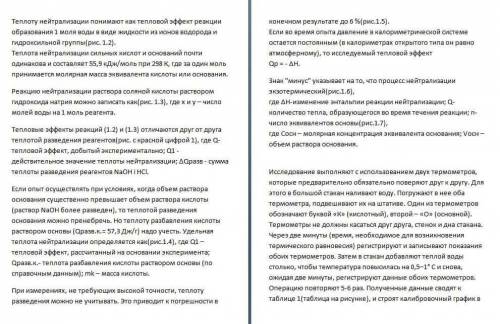 Задания: 1) Построить калибровочный график в системе координат tк –to по данным таблицы 1. 2) Постро