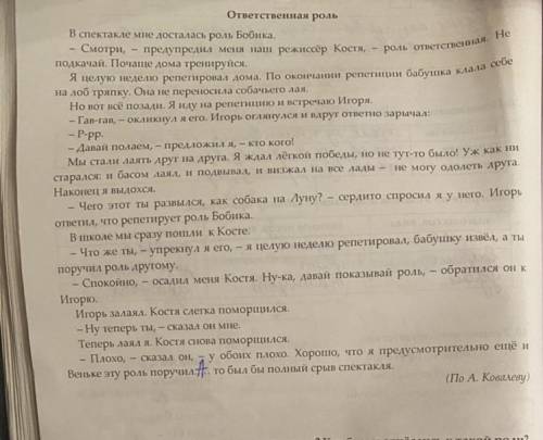 Найти в тексте 4 ——————— | ↓ х Глагол+наречие большое!