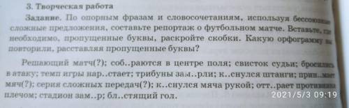 решить задания по русскому языку, фото заданий прикреплены