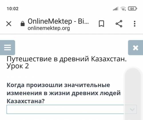 Когда произошли значительные изменения в жизни древних людей Казахстана?​