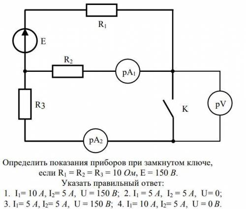 Выберите нужный вариант ответа и объясните ход решения )