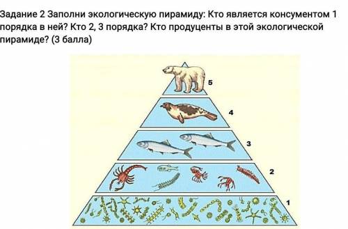 Естествознание сор 6 класс 4 четвертьРешите 2​