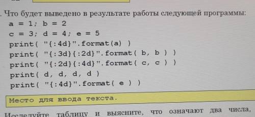 Информатика. 8 класс. Тема Линейные программы ​