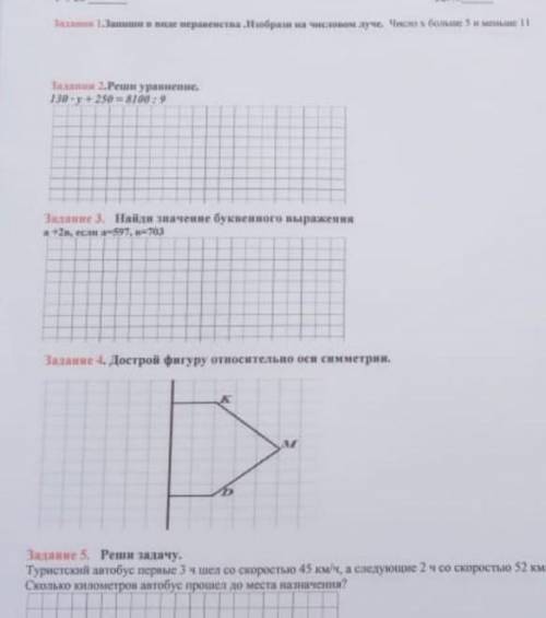 Сделайте все задания если мутно то так учитель сфоткал. ​