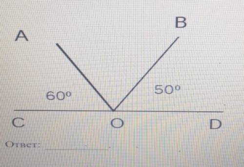 Найдите величину угла AOB, изображённого на рисунке, если уголAOC=60°,уголBOD=50°​