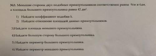 с задачей номер 3 С решением по порядкуРешить каждый пункт Мне очень надо Геометрия 8 класс​
