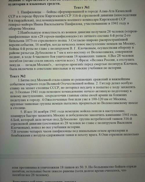 Задание 2.Выписать из текста 2 предложения с обособленными обстоятельствами, графически их обозначив