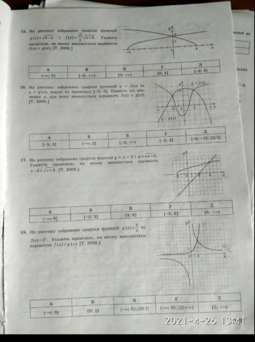 Хотя бы пару заданий, можно только варианты ответов ~