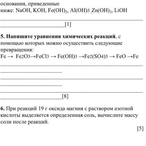 5. Напишите уравнения химических реакций, с которых можно осуществить следующие превращения: Fe ->