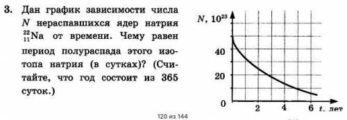 Решите задачу по физике подробно, с дано, найти и т.д